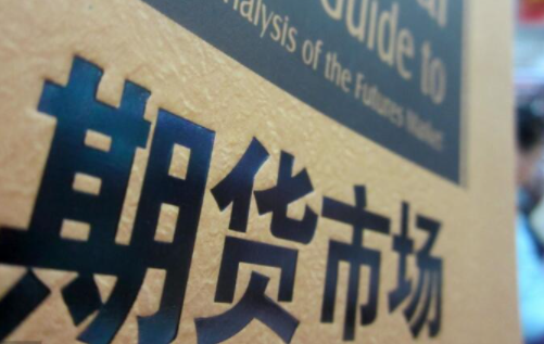 2024年09月01日:螺纹钢期货交易风险大不大?螺纹钢期货有哪些风险?