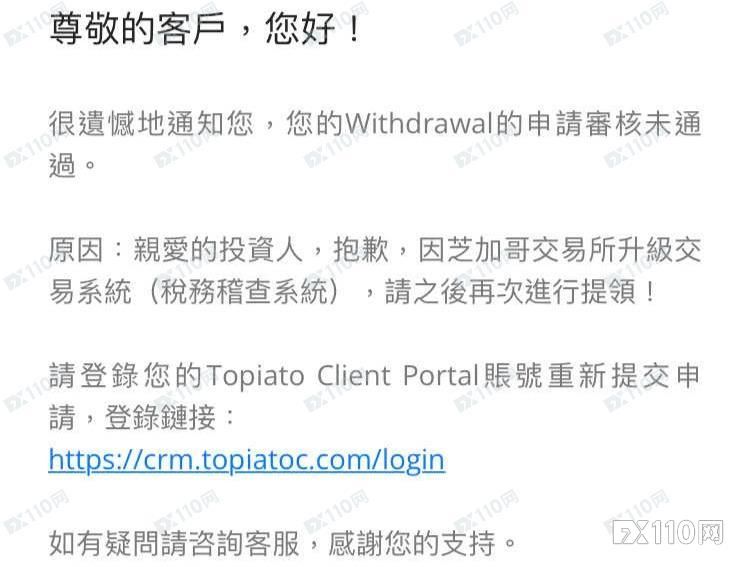 2024年09月19日:持续诈骗不出金,TOPIATO平台遭集中投诉! 持续诈骗不出金,TOPIATO平台遭集中投诉!