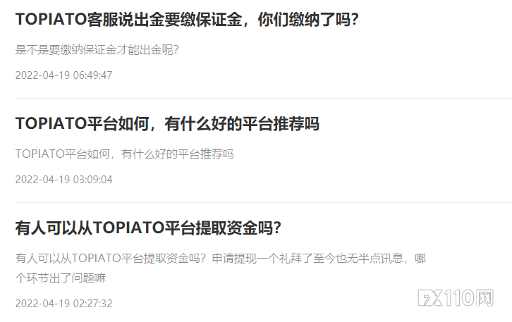 2024年09月19日:持续诈骗不出金,TOPIATO平台遭集中投诉! 持续诈骗不出金,TOPIATO平台遭集中投诉!