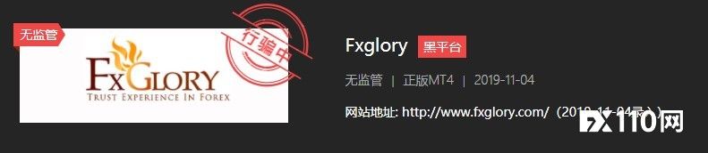 “好朋友带我在Fxglory赚大钱，要不要加入？”汇友的亲身经历告诉你答案