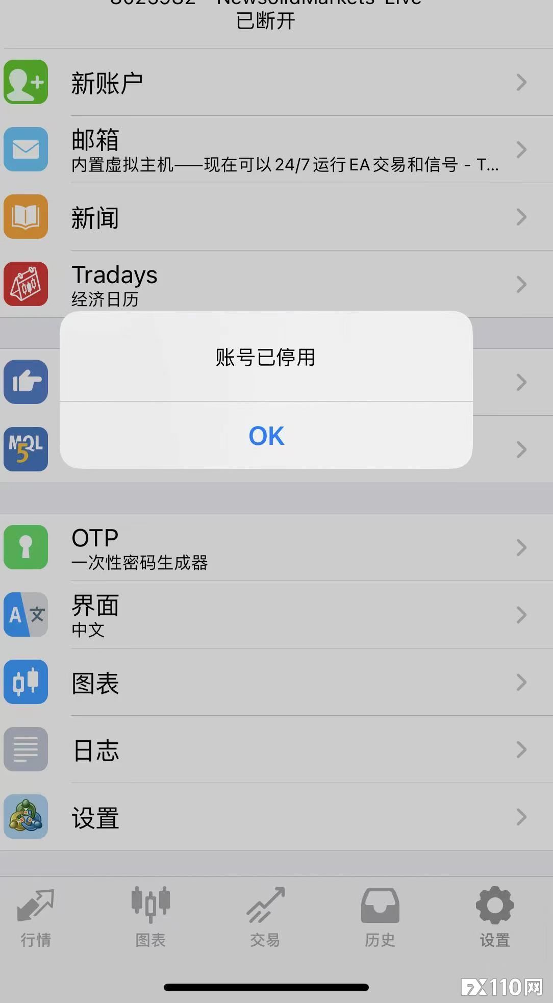 2024年10月08日:新坚固NewSolid恶意扩大点差致使爆仓,嫌客户多事直接封号! 新坚固NewSolid恶意扩大点差致使爆仓,嫌客户多事直接封号!